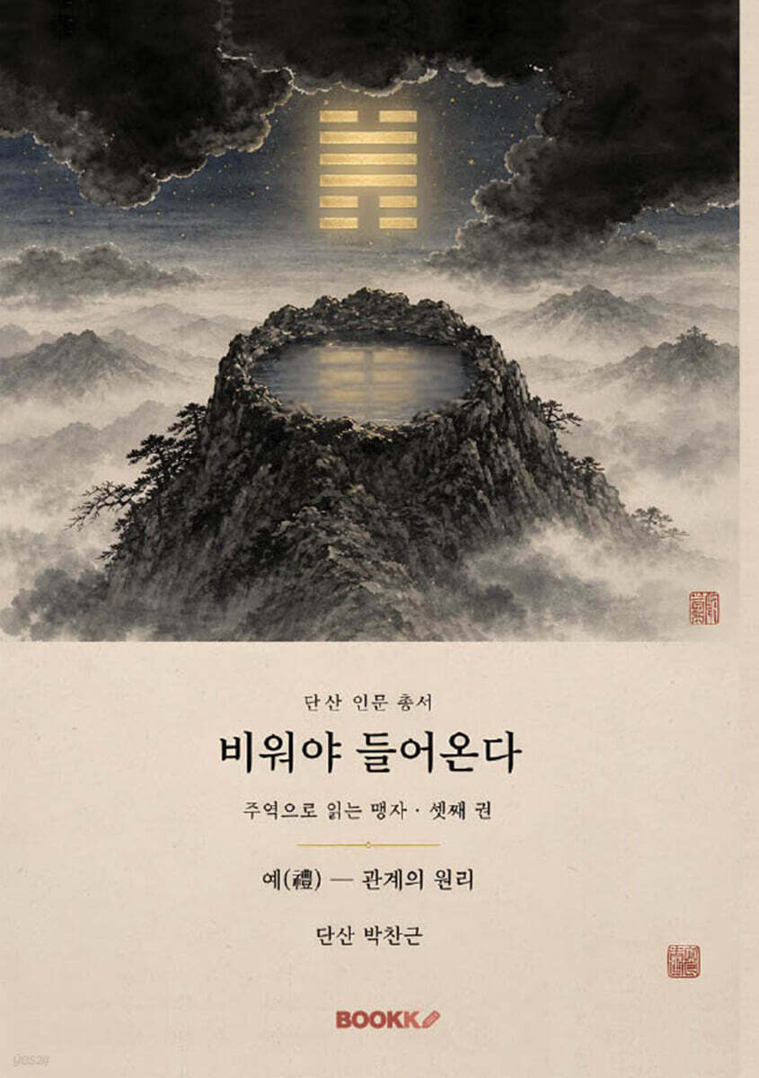 비워야 들어온다
