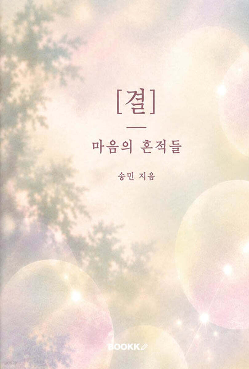 결