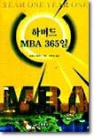 Ϲ MBA 365