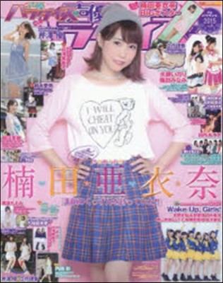 ЫѫR vol.8