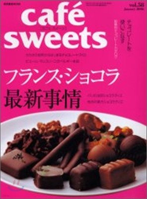 cafe sweets vol.58