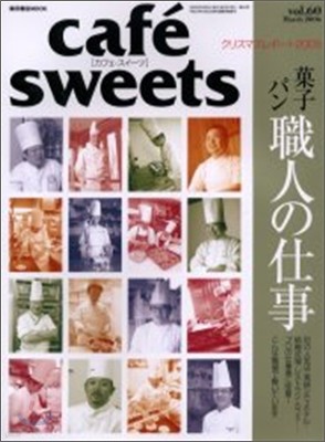 cafe sweets vol.60