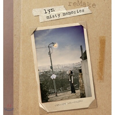 린 (Lyn) - 리메이크 : Misty Memories