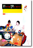 [중고-상] 고인돌의 비밀