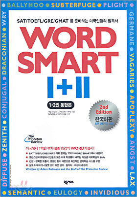 [중고-상] Word Smart 1+2 (MP3 CD 별매)