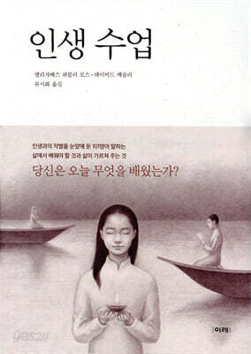 [중고-중] 인생 수업