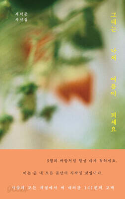 [중고-상] 그대는 나의 여름이 되세요