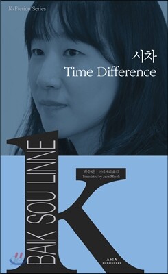 시차