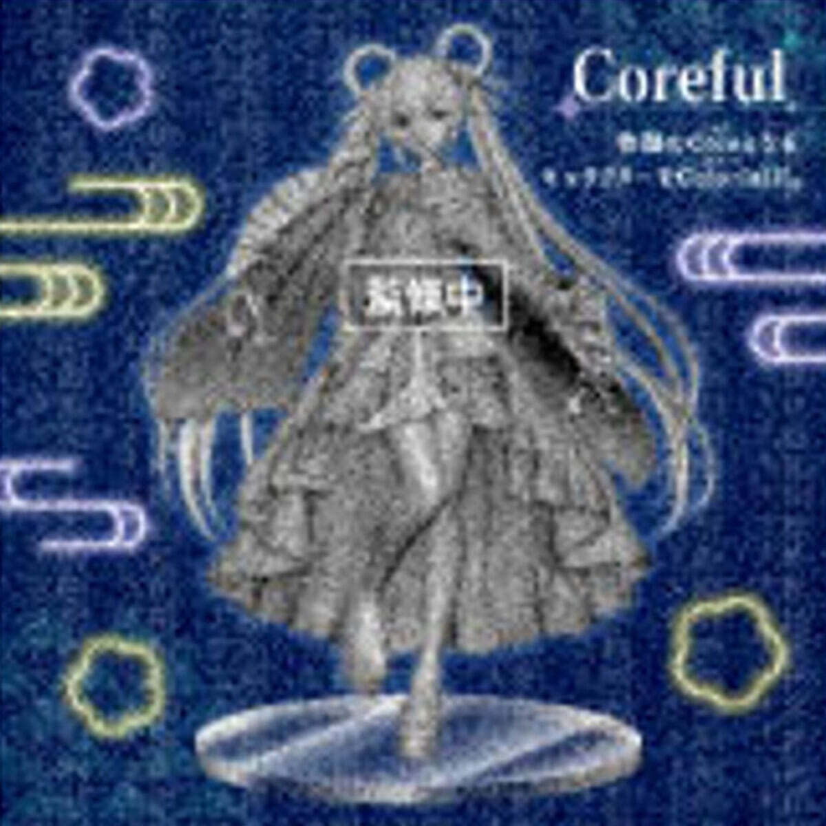 [예약판매] 초 가구야 공주! 타이토 Coreful 피규어 루나미 야치요 VR 버전