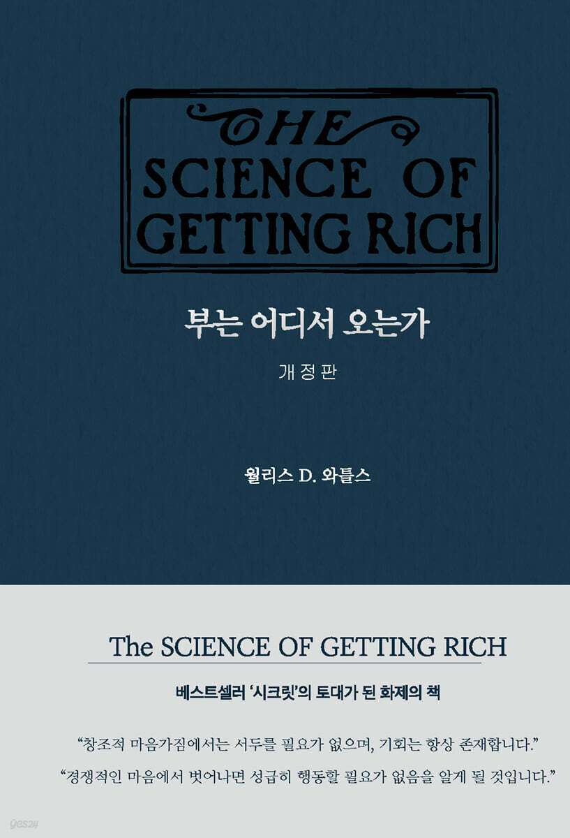 부는 어디서 오는가