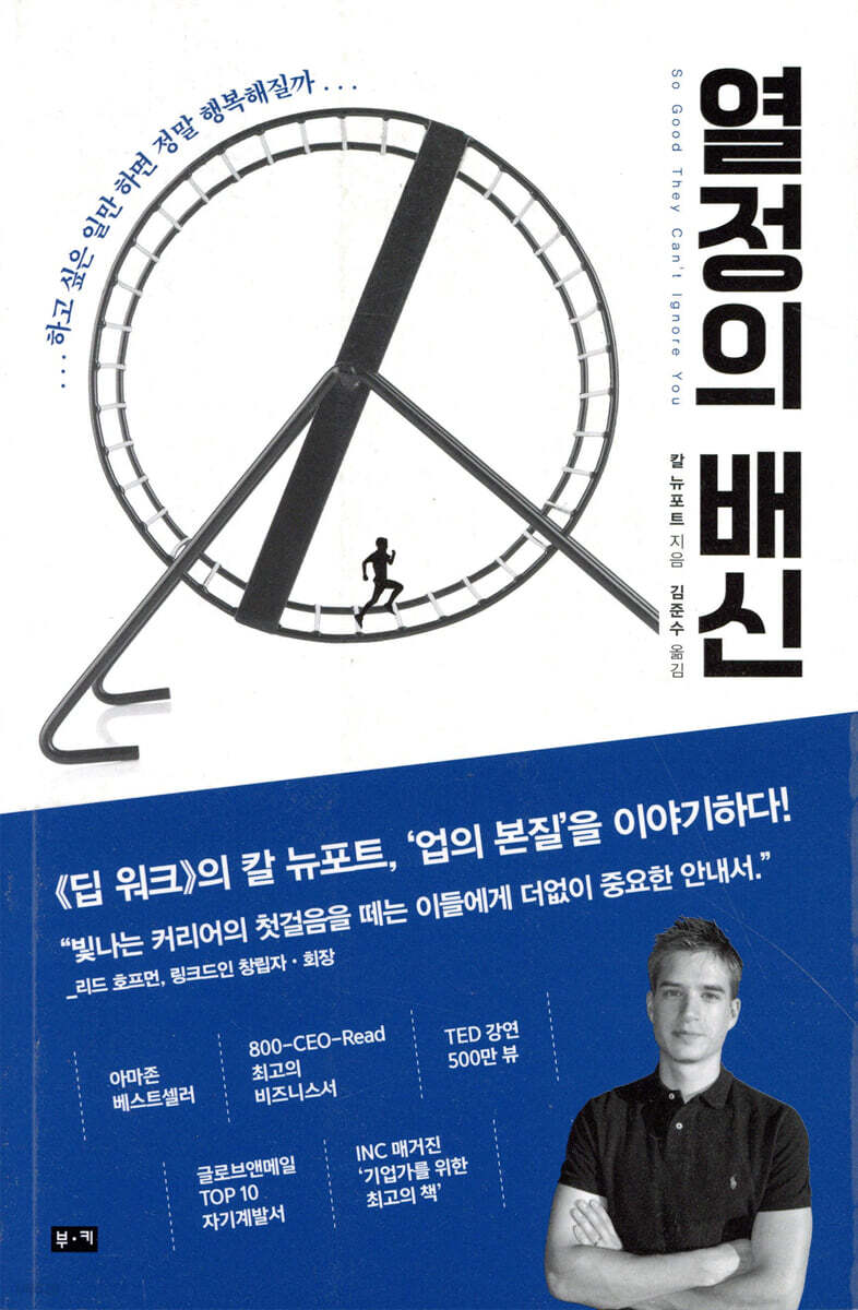 [대여] 열정의 배신
