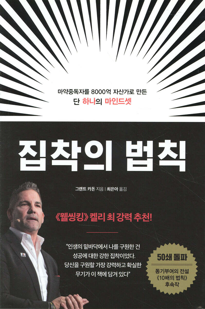 [대여] 집착의 법칙