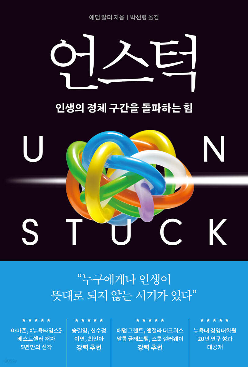 [대여] 언스턱