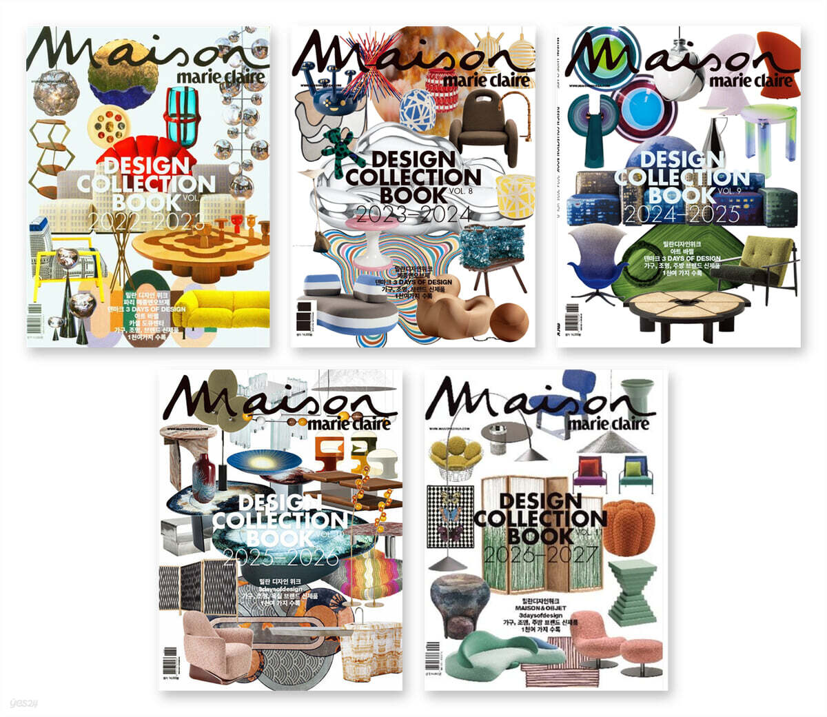Maison 메종 Design Collection Book : VOL.7~11 합본호