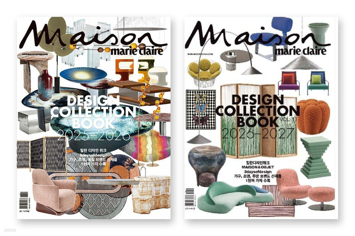 Maison 메종 Design Collection Book : VOL.10~11 합본호