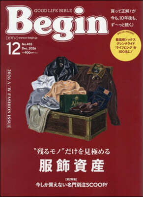 世界文化社 Begin(ビギン) 2026年12月號