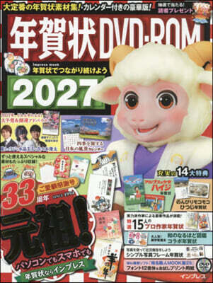 ’27 年賀狀DVD－ROM
