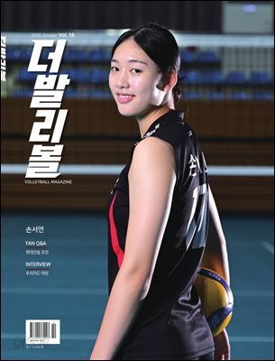 더발리볼 (10월호) 2026