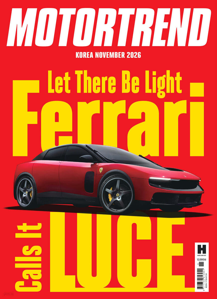 모터트렌드 MOTOR TREND (월간) : 11월 [2026]