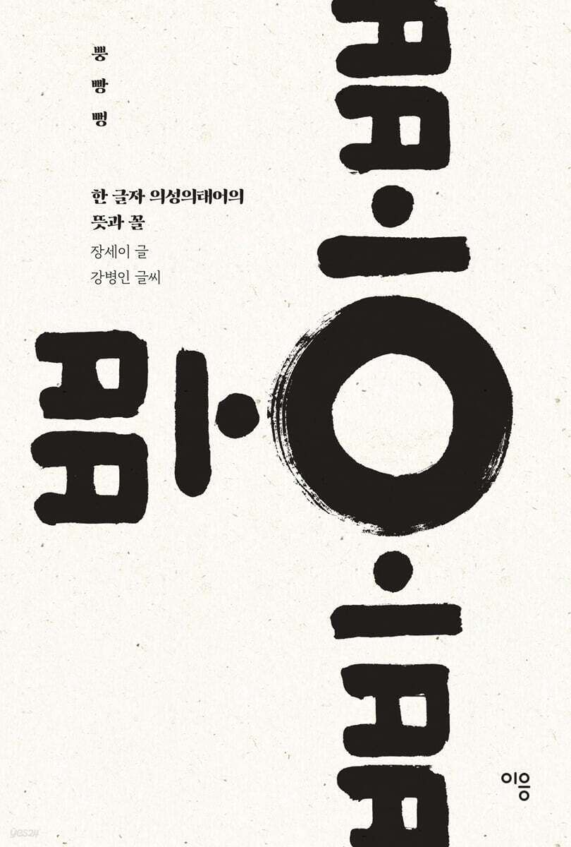 뿡빵뻥