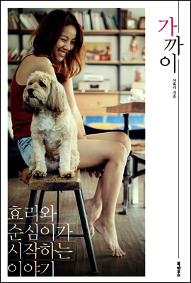 가까이