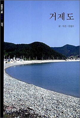 거제도