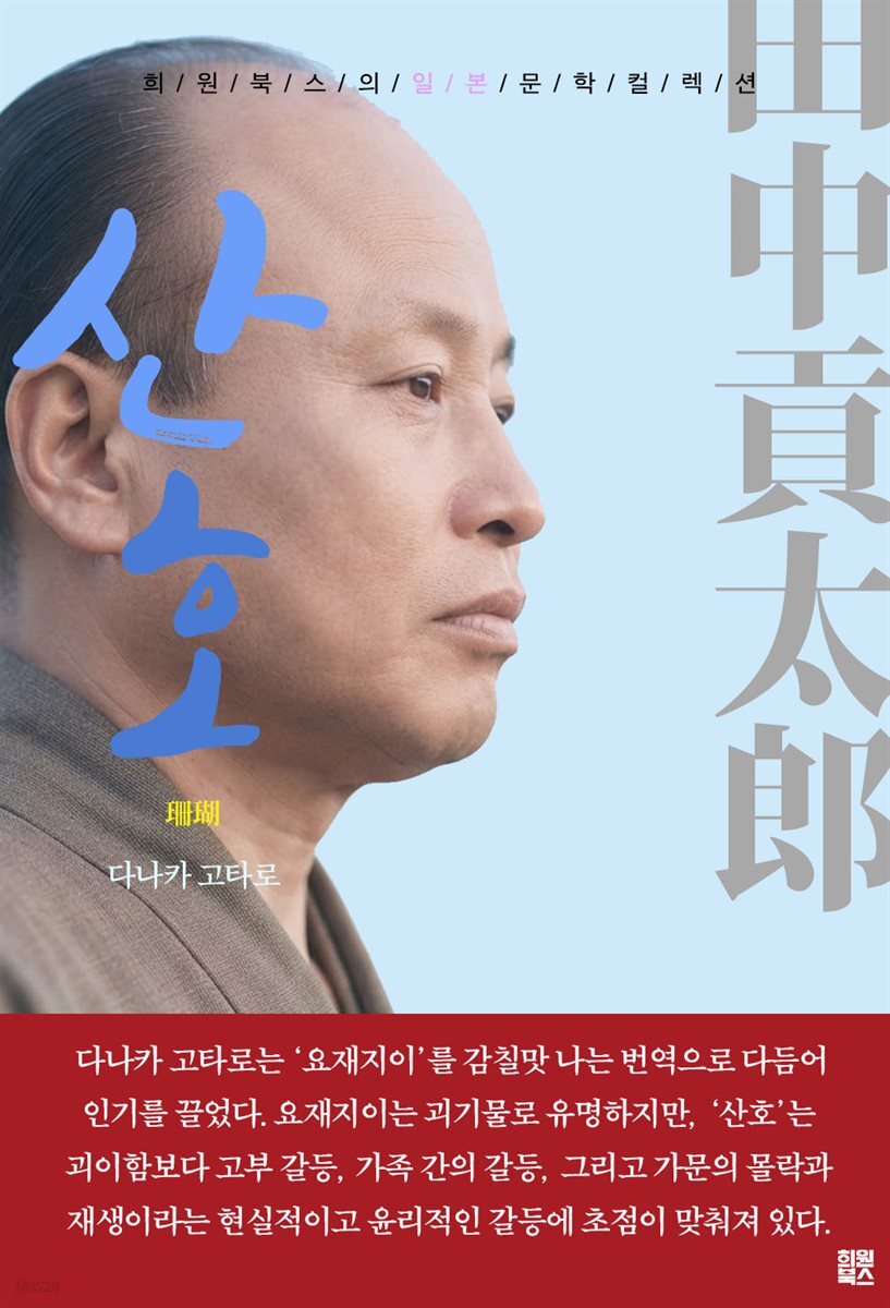 산호