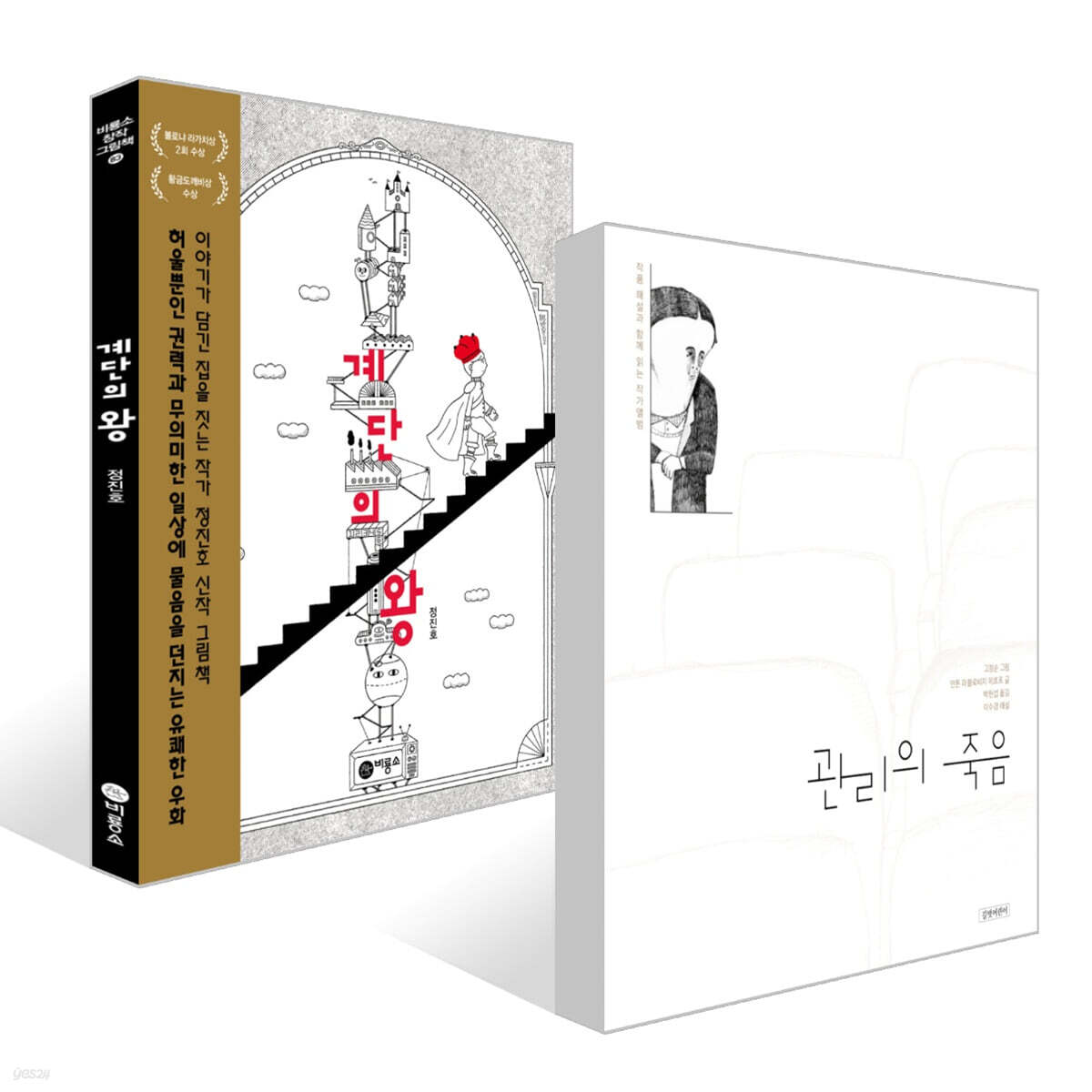 [책읽는아이들] 박혜진 민음사 해외문학 편집자 추천 초등 5~6학년 세트