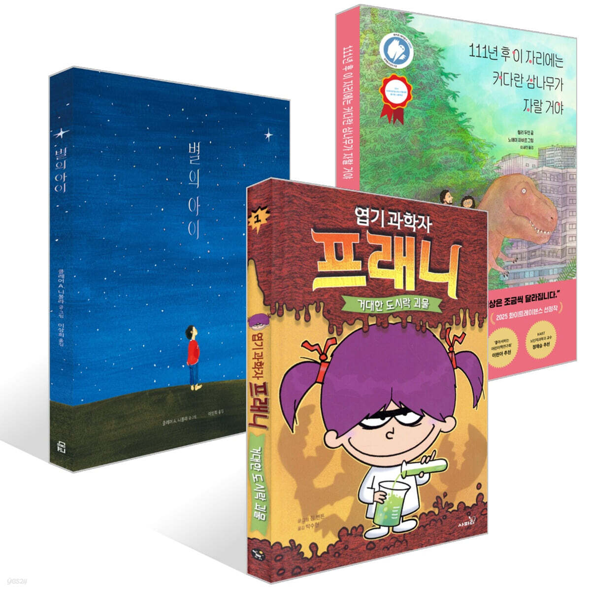 [책읽는아이들] 정재승 교수 추천 초등 1~2학년 세트