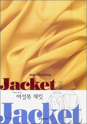 여성복 재킷