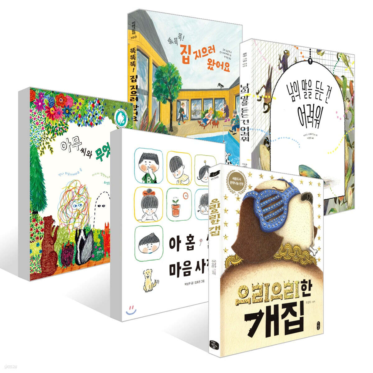 [책읽는아이들] 김수미 논술화랑 대표 추천 초등 1~2학년 세트