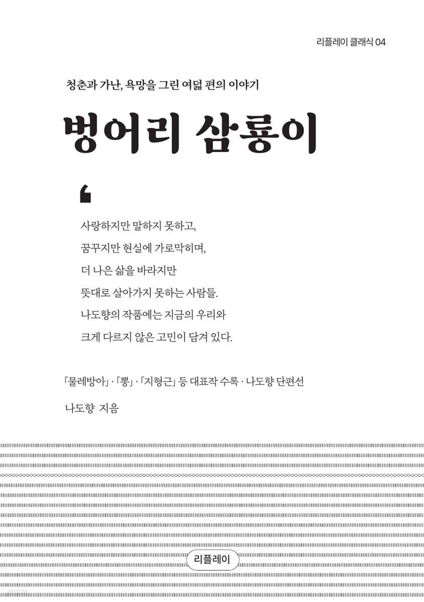 벙어리 삼룡이