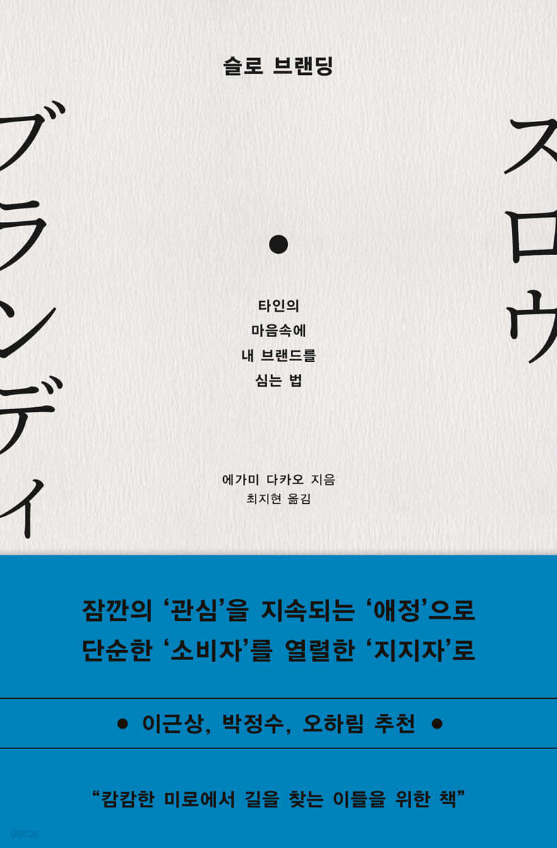 슬로 브랜딩