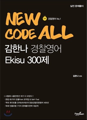 New Code All ѳ  Ekisu 300
