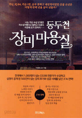 동두천 장미미용실
