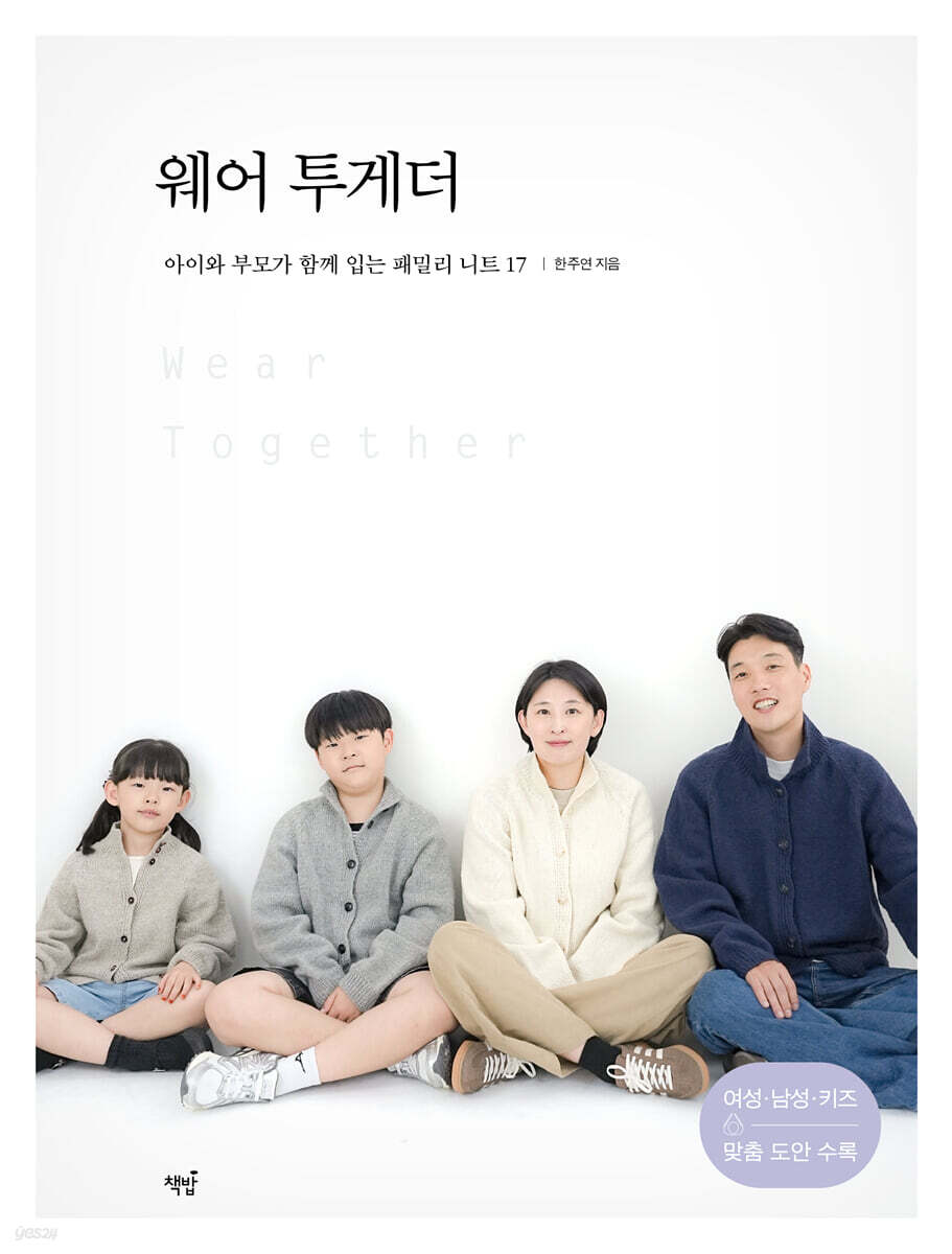 [그래제본소] 웨어 투게더