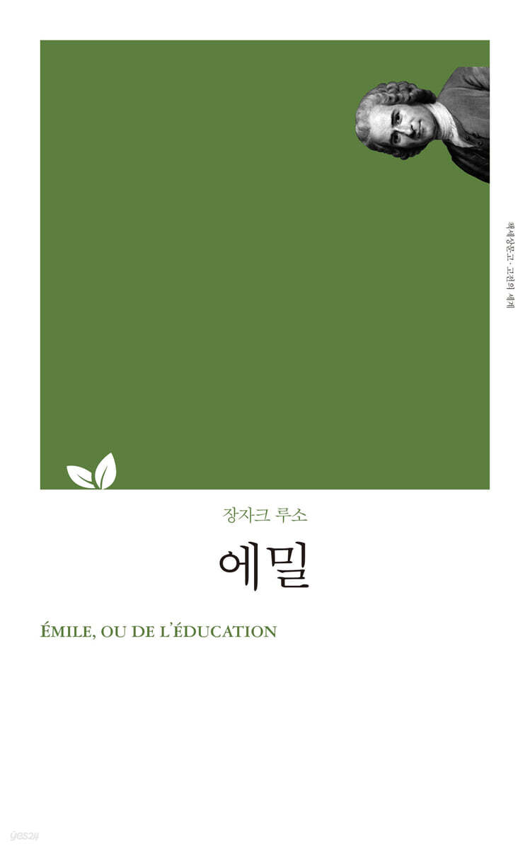 에밀