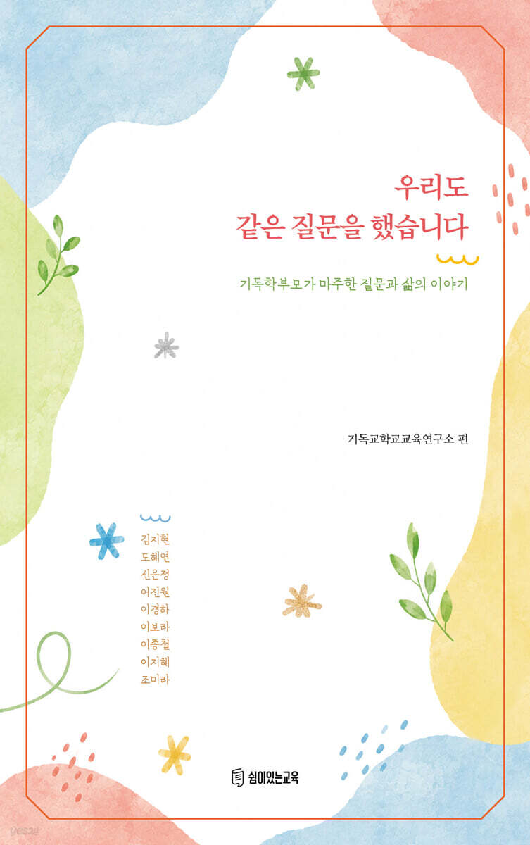 우리도 같은 질문을 했습니다