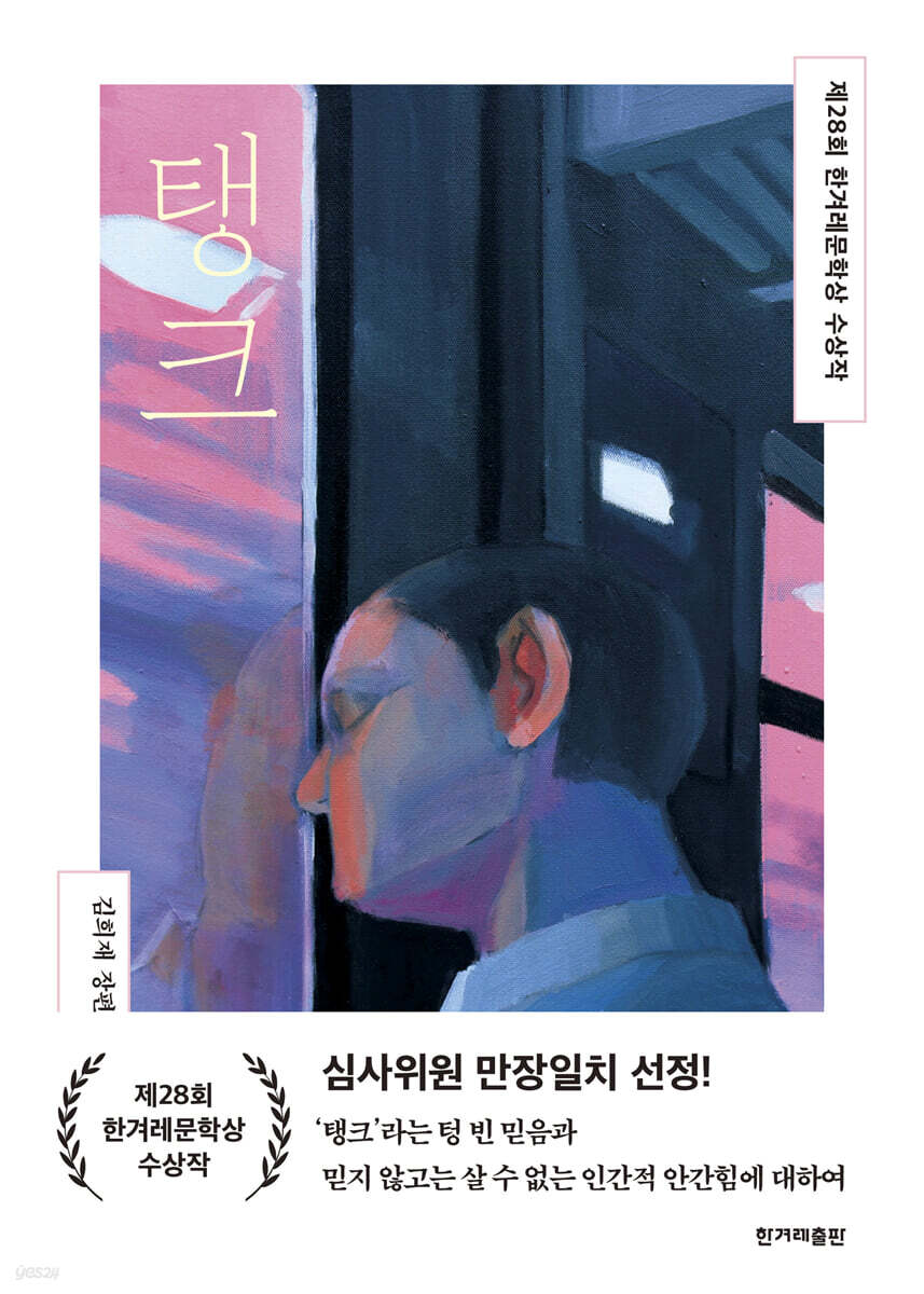 [대여] 탱크