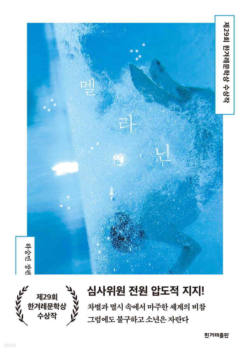 [대여] 멜라닌