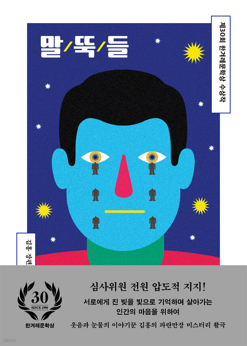[대여] 말뚝들