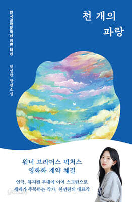[중고-중] 천 개의 파랑