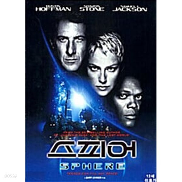 [DVD중고품] 스피어 -  Sphere 1998 (1Disc)