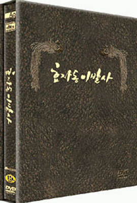 [DVD 중고품] 한국영화 효자동 이발사 (2Disc/dts)