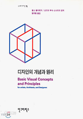 디자인의 개념과 원리