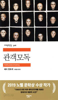관객모독