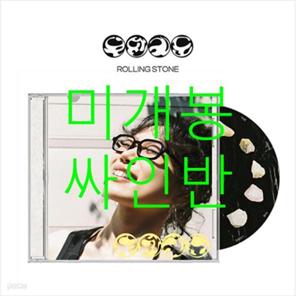 루시 갱 (Luci Gang) - 무한궤도