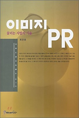 이미지 PR