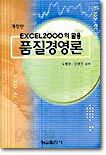 품질경영론