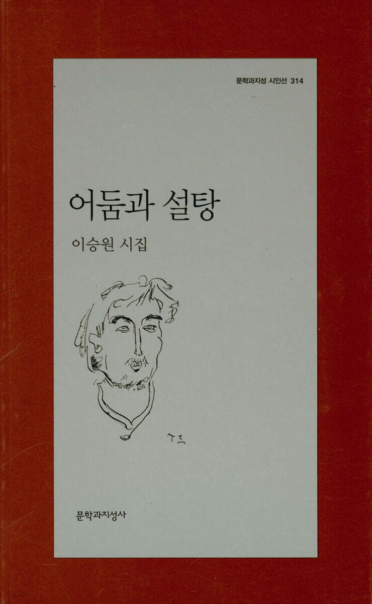 어둠과 설탕